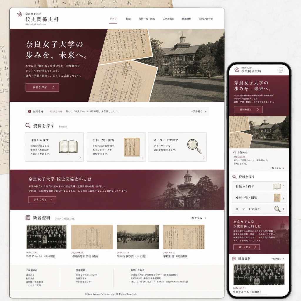 行政・団体・メディア・ブログの制作例