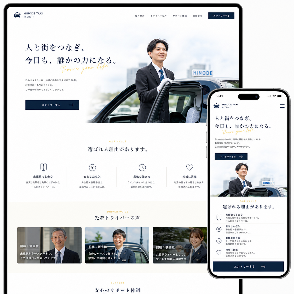 自動車・バイク・採用サイトの制作例