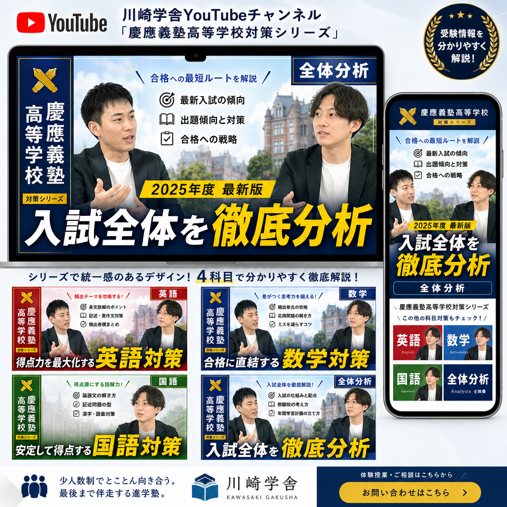 スクール・習い事・スクール・講座の募集の制作例