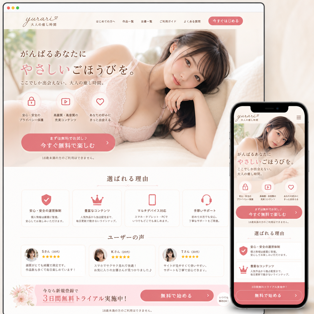 マーケティング・広告・LPの制作例
