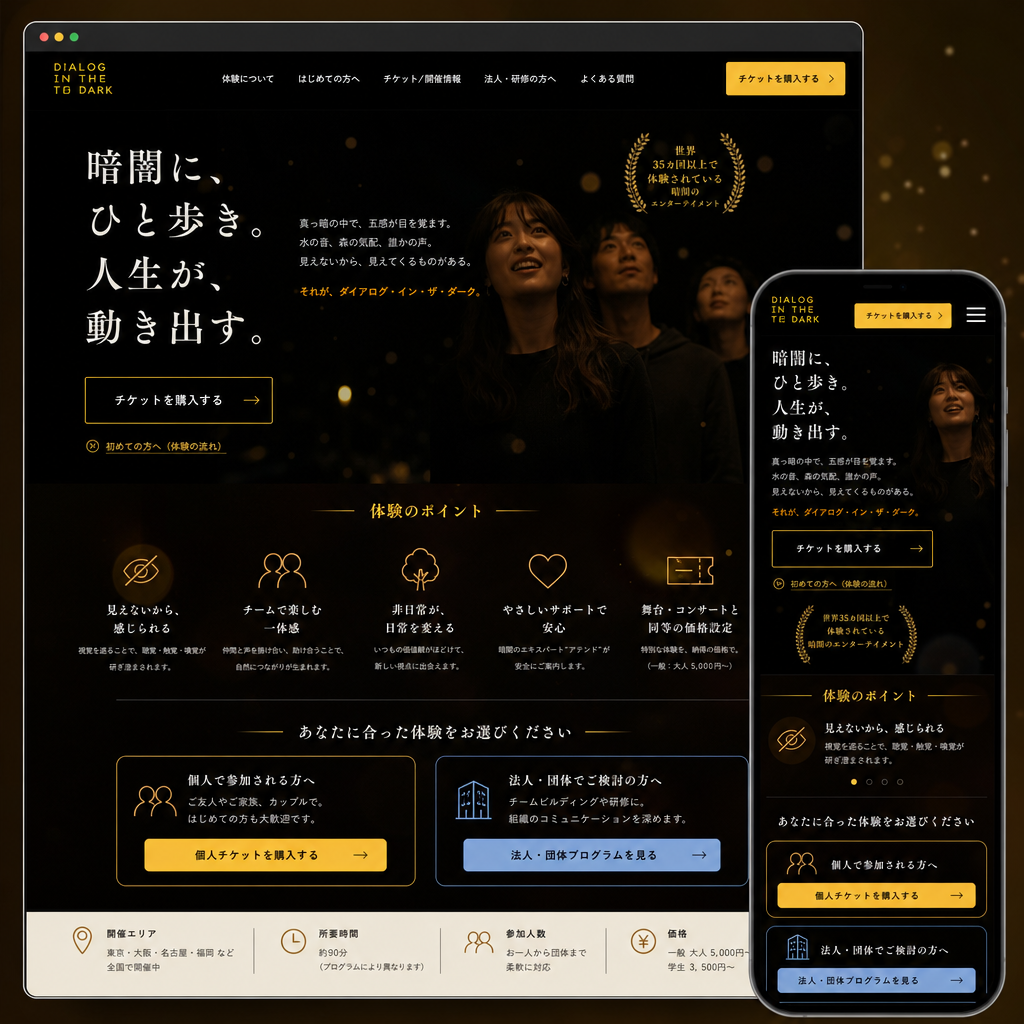 エンタメ・イベント・LPの制作例