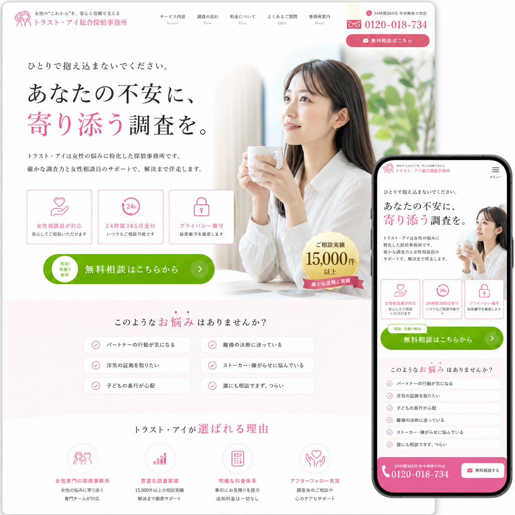 コーポレートサイトの制作例