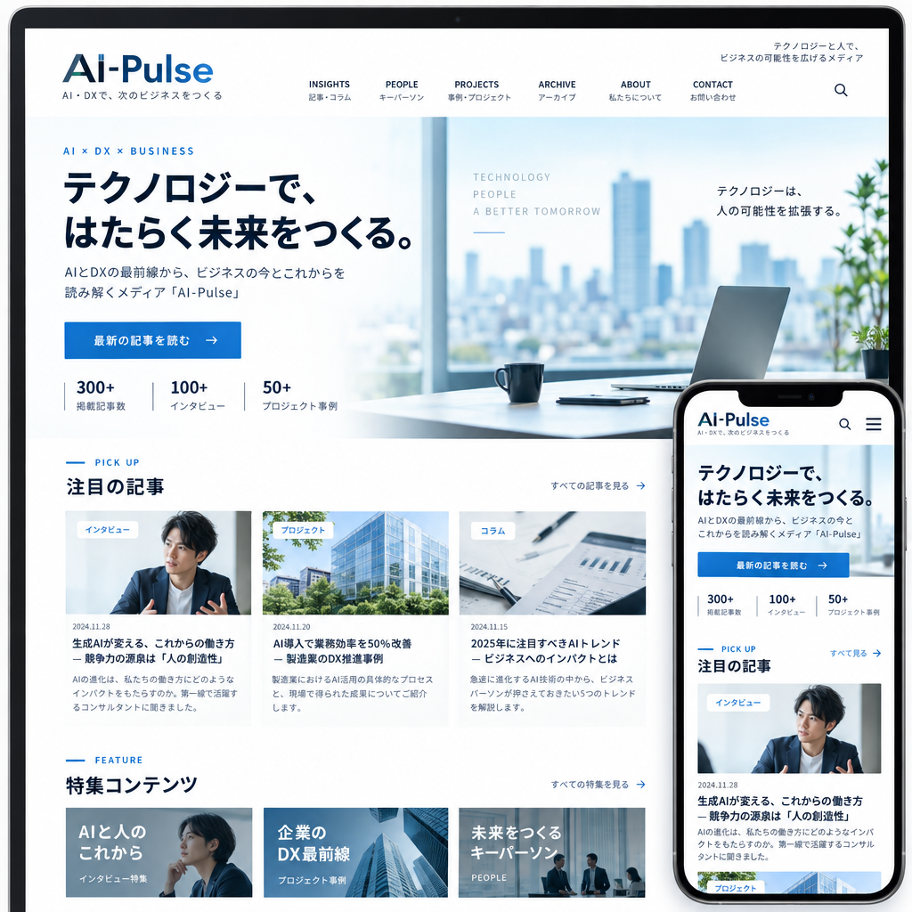 IT・Webサービス・士業・コンサルの制作例