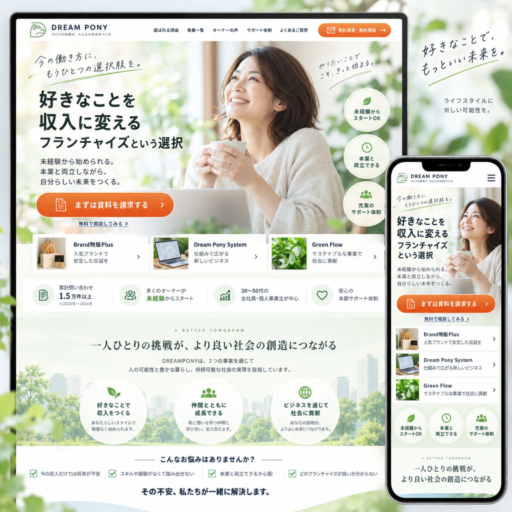 マーケティング・広告・LPの制作例