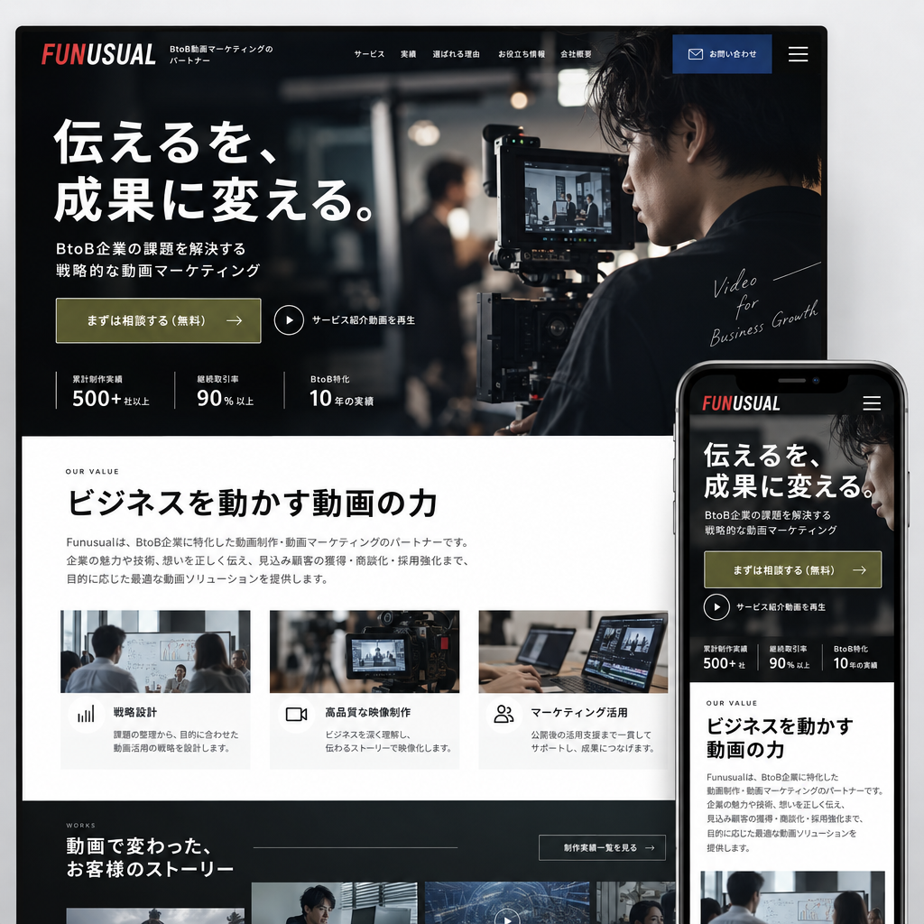 IT・Webサービス・マーケティング・広告の制作例