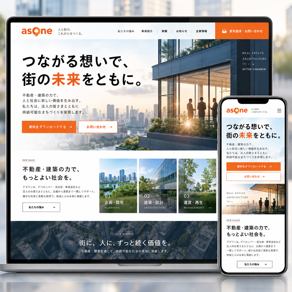 コーポレートサイト・問い合わせフォームの制作例