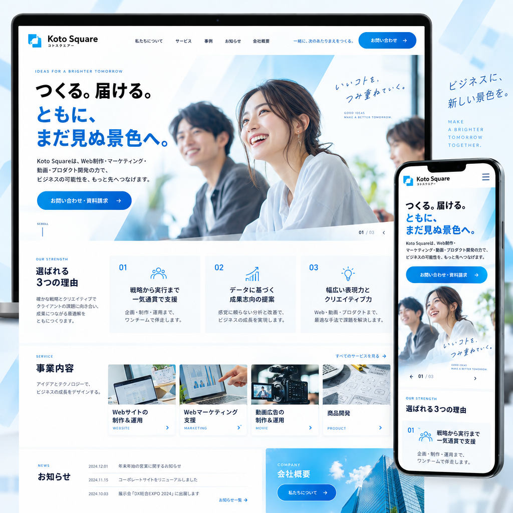 IT・Webサービス・マーケティング・広告の制作例