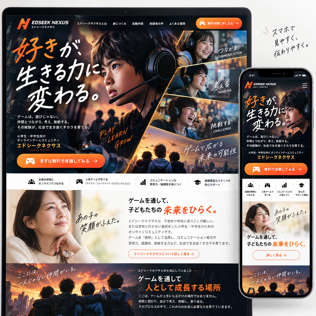 ゲーム・アニメ・配信・スクール・習い事の制作例