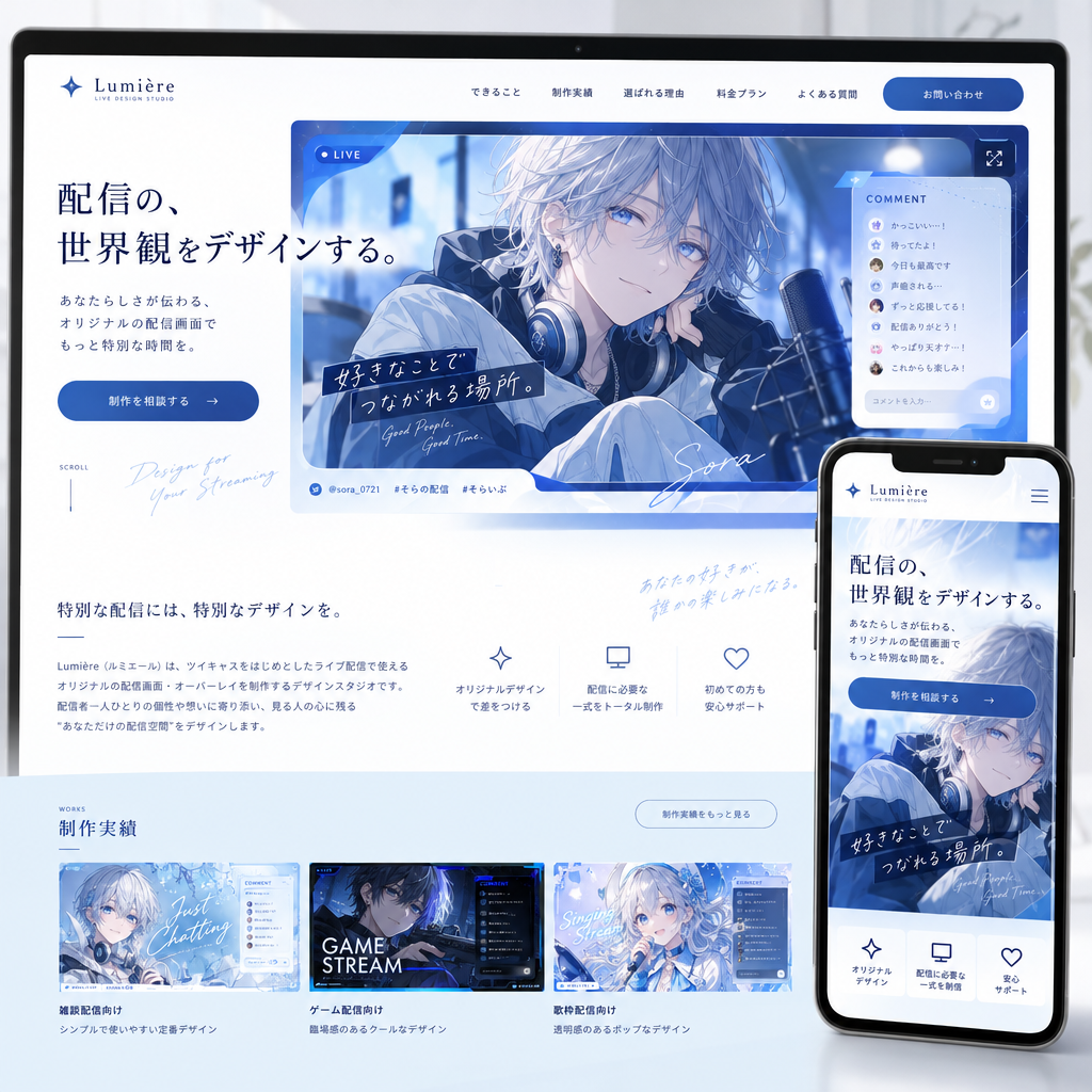 ゲーム・アニメ・配信・イベント・キャンペーンの制作例