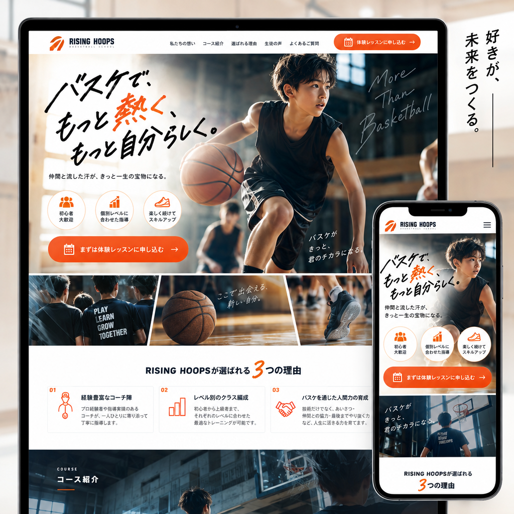 スポーツ・フィットネス・エンタメ・イベントの制作例
